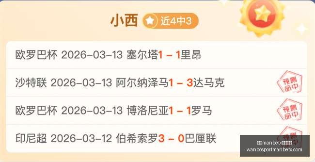万博,体育平台万,体育平台突,万博manbetx体育平台,万博体育官网,万博体育app下载,ManBetX,SPORTS