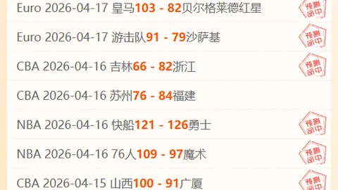 主场关键战！主队力拼15胜9，能否一鼓作气冲出降级阴影？