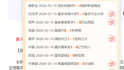 马萨特兰防守堪忧，莱昂客场胜绩难觅